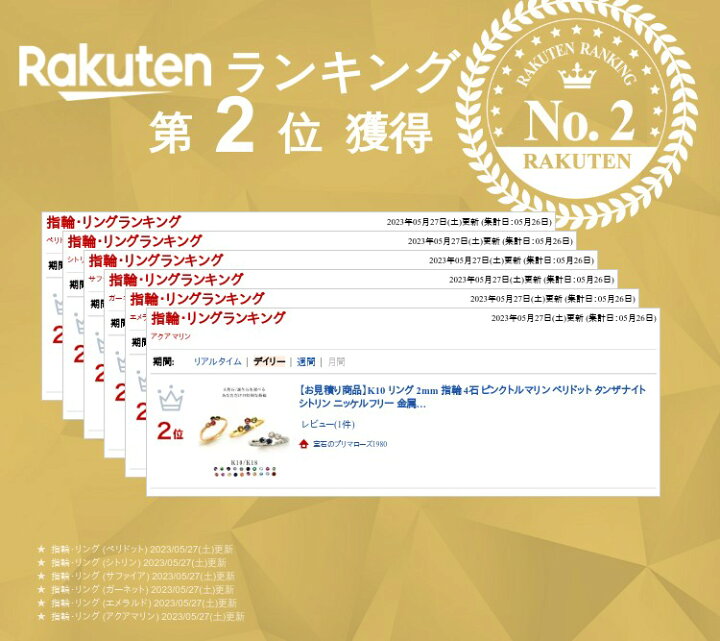 楽天市場】【お見積り商品】 リング 2mm K10 指輪 4石 ピンク 