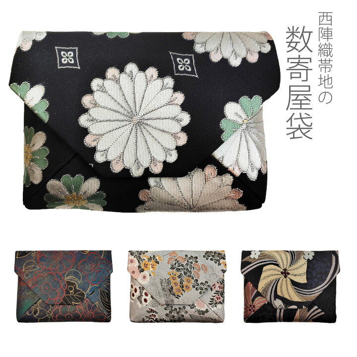 楽天市場】＼スーパーセール／ 数寄屋袋 数奇屋袋 すきや袋 正絹 