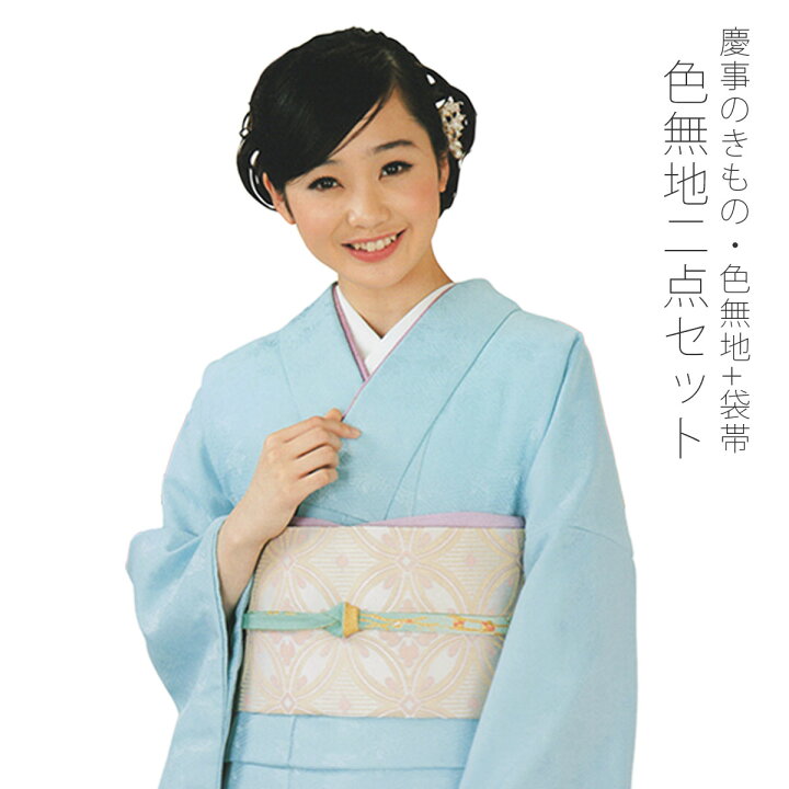 楽天市場】色無地 袋帯 洗える着物 袷 色無地二点セット 全19色 RK R 