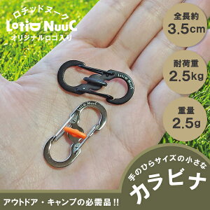 キーリング おしゃれ カラビナの人気商品 通販 価格比較 価格 Com