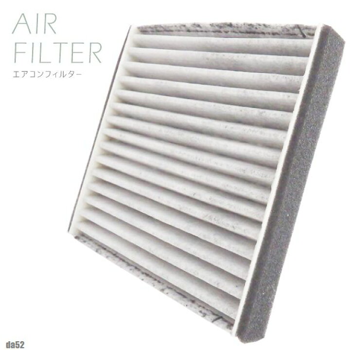楽天市場】エアコンフィルター キャリイ DA52 対応 スズキ 消臭 抗菌  