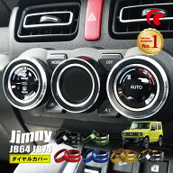【累計販売数3000個突破】ジムニー JB64 JB74 ノマド ジムニーシエラ ジムニーノマド スイフト 3個セット…