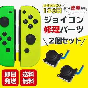 �X�C�b�` �W���C�R�� �X�e�B�b�N �C�� ���� 2�� Switch Joycon �A�i���O �p�[�c �R���g���[���[