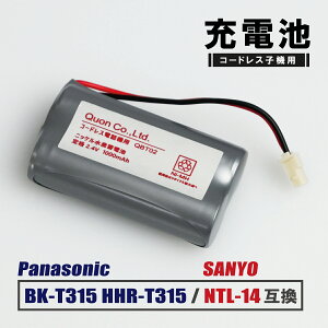 �p�i�\�j�b�N BK-T315 HHR-T315 �T�����[ NTL-14 �݊� �}�N�T�[ MHB-SA03 �R�[�h���X�q�@ �[�d�r