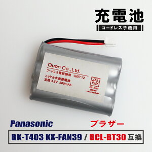 �p�i�\�j�b�N BK-T403 HHR-T403 �d�r�p�b�N-093 �݊� �I�[�� �G���p NTT �R�[�h���X�q�@ �[�d�r