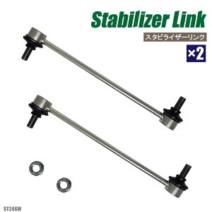 �X�^�r���C�U�[�����N �J���f�B�A ST246W �g���^ �������� 48820-47010 2�{ �t�����g �X�^�r���C�U�[ �X�^�r�����N �T�X�y���V���� �݊��i