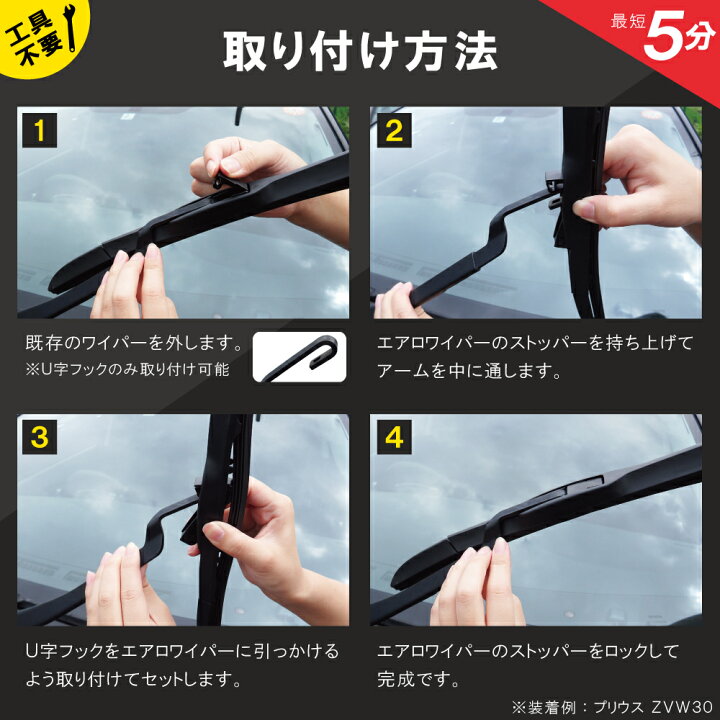 楽天市場】【累計販売数1万本突破】エアロワイパー 2本セット ワイパー 
