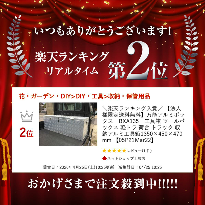 楽天市場】＼楽天ランキング入賞／ 【法人様限定送料無料】万能アルミ