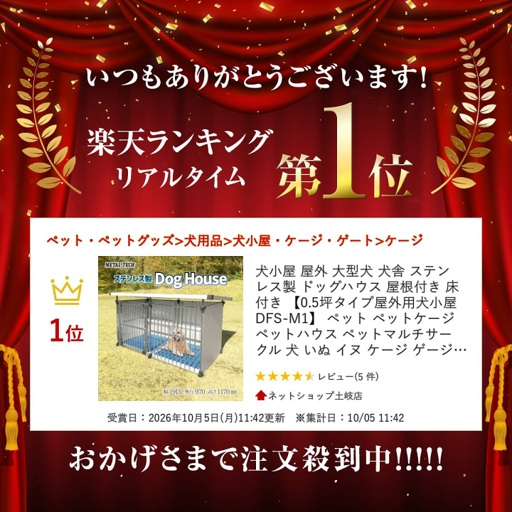 楽天市場】犬小屋 屋外 大型犬 犬舎 ステンレス製 ドッグハウス 屋根
