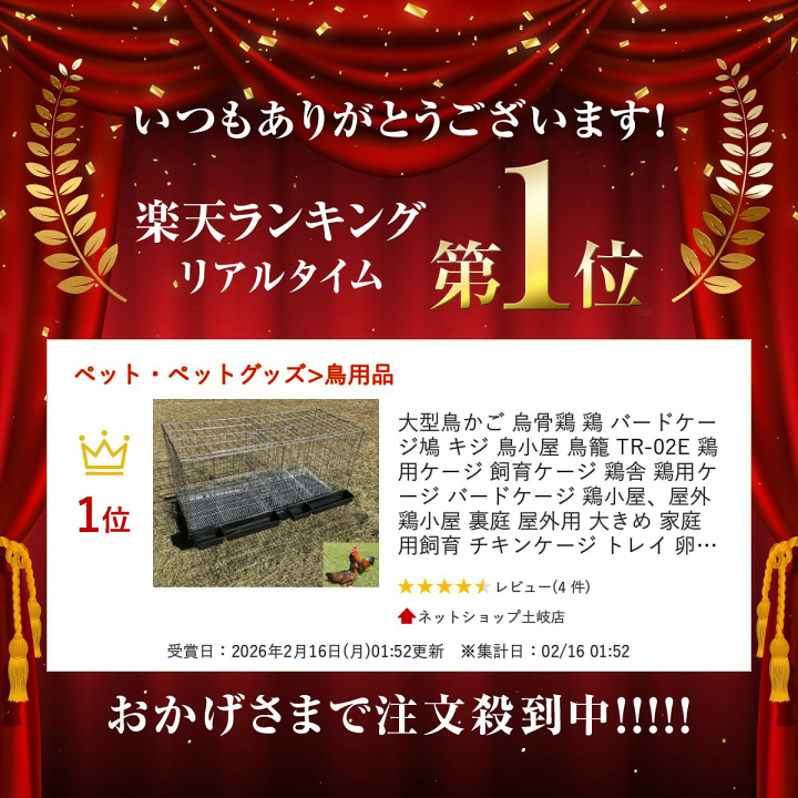 楽天市場】大型鳥かご 烏骨鶏 鶏 バードケージ 鳩 キジ 鳥小屋 鳥籠 TR