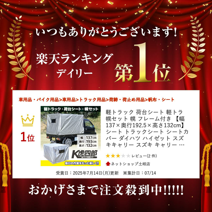 楽天市場】軽トラック 荷台シート 軽トラ 幌セット 幌 フレーム