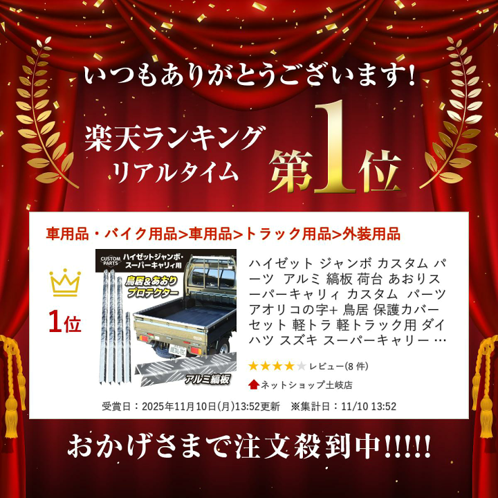 楽天市場】＼楽天ランキング入賞／ ハイゼット ジャンボ カスタム