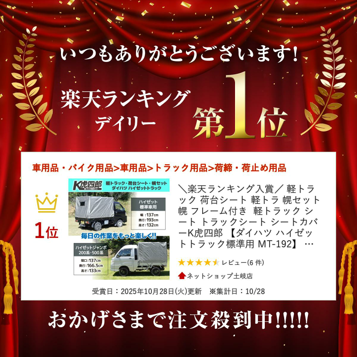 楽天市場】＼楽天ランキング入賞／ 軽トラック 荷台シート 軽トラ 幌