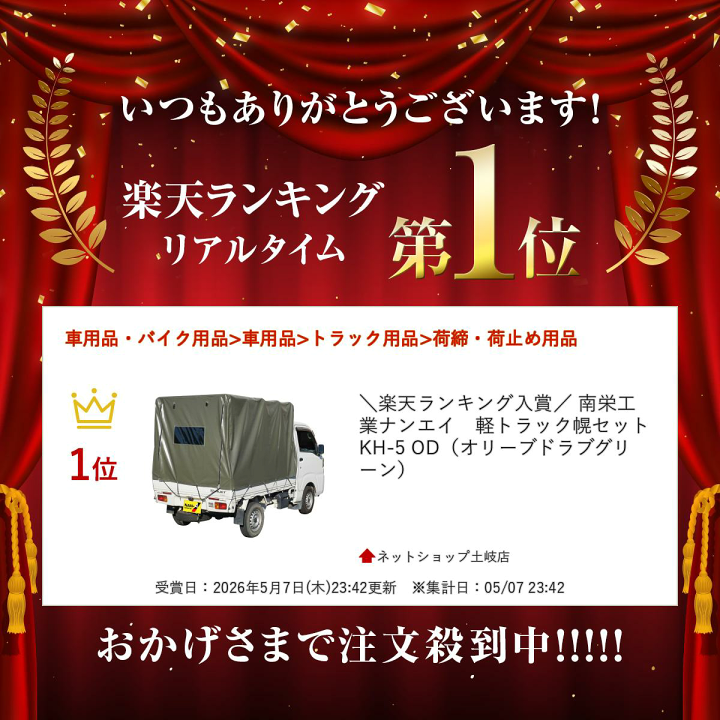楽天市場】＼楽天ランキング入賞／ 南栄工業 ナンエイ 軽トラック幌