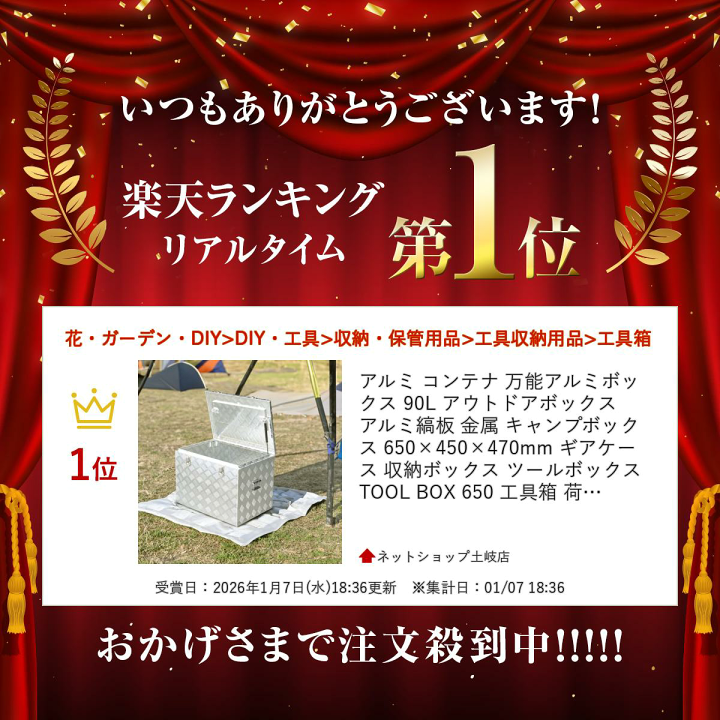 楽天市場】アルミ コンテナ 万能アルミボックス 90L アウトドア 
