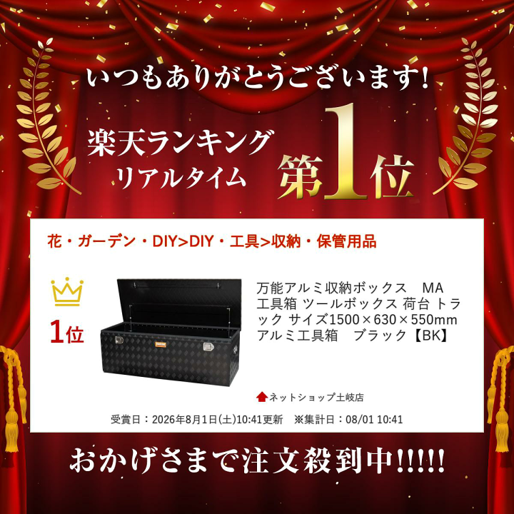 楽天市場】＼楽天ランキング入賞／ 万能アルミ収納ボックス MA 工具箱