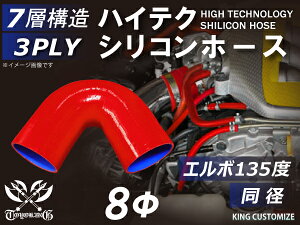 TOYOKING i VRz[X G{135x a a8mm ԐF S}[N HƗp z[X [VO [^[X|[c JX^}CY GW[ hXAbv ėpi