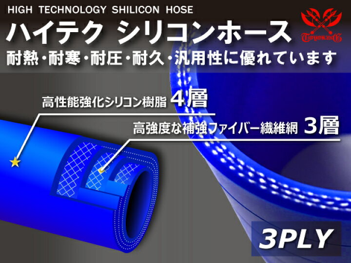 楽天市場】ハイテクノロジー シリコンホース ストレート ショート 異径 内径Φ16-22mm 青色 ロゴマーク無し耐熱・耐寒・耐圧・耐久 高強度 ABA -937AB E-Z15A 汎用品 : ＫＩＮＧＣＵＳＴＯＭＩＺＥ