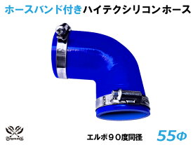 楽天市場 耐熱ホースバンドの通販