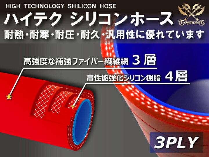 特殊規格 長さ100mm 異径 内径f15 45mm ロゴマーク無し 青色 インタークーラー ショート ハイテク ストレート シリコンホース