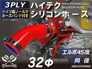 ホースバンド付き 強化 シリコンホース エルボ45度 同径 内径Φ32mm 赤色 ロゴマーク無し インタークーラーホース ターボホース インタークーラーホース ターボホース インテーク ラジェータ