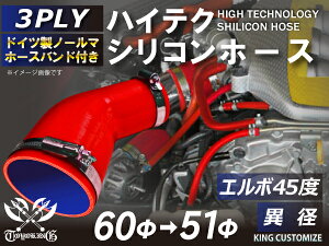 z[Xoht VR`[u 8000Kiȏ G{45x ٌa a51/60mm ԐF S}[N ԗp VRz[X VR[ S `[uȂyLOJX^}CYyVsX