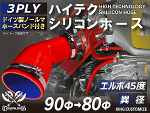 z[Xoht VR`[u 8000Kiȏ G{45x ٌa a80/90mm ԐF S}[N ԗp VRz[X VR[ S `[uȂyLOJX^}CYyVsX