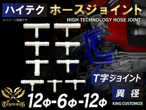 ϔM z[Xjbv T ٌa Oa 12mm-6mm-12mm zCg ėp GT-R RX-7 g^86 DBA-ZN6 DAA-ZF1 E-DC2 E-FD3S ėpi