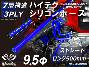 500mm ϔM VR[`[u Xg[g O a a9.5mm F S}[N GT-R RX-7 g^86 DBA-ZN6 DAA-ZF1 E-DC2 E-FD3S ėpi