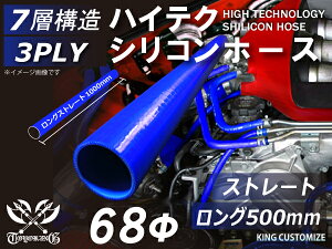 500mm ϔM VR[`[u Xg[g O a a68mm F S}[N GT-R RX-7 g^86 DBA-ZN6 DAA-ZF1 E-DC2 E-FD3S ėpi