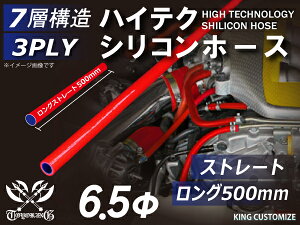 500mm ϔM VR[`[u Xg[g O a a6.5mm ԐF S}[N GT-R RX-7 g^86 DBA-ZN6 DAA-ZF1 E-DC2 E-FD3S ėpi