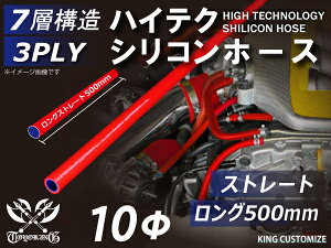 500mm ϔM VR[`[u Xg[g O a a10mm ԐF S}[N GT-R RX-7 g^86 DBA-ZN6 DAA-ZF1 E-DC2 E-FD3S ėpi