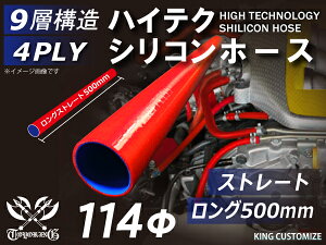 500mm TOYOKING x VR p VR z[X Xg[g O a a114mm ԐF S}[N Y X|[cJ[ [XJ[ JX^J[ 180SX E-KRPS13 ėpi