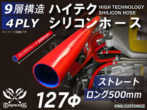 500mm ϔM VR[`[u Xg[g O a a127mm ԐF S}[N GT-R RX-7 g^86 DBA-ZN6 DAA-ZF1 E-DC2 E-FD3S ėpi