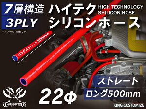 500mm ϔM VR[`[u Xg[g O a a22mm ԐF S}[N GT-R RX-7 g^86 DBA-ZN6 DAA-ZF1 E-DC2 E-FD3S ėpi