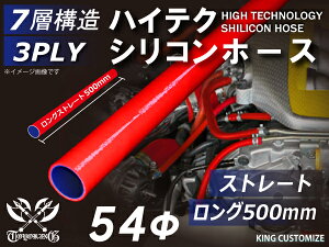 500mm ϔM VR[`[u Xg[g O a a54mm ԐF S}[N GT-R RX-7 g^86 DBA-ZN6 DAA-ZF1 E-DC2 E-FD3S ėpi