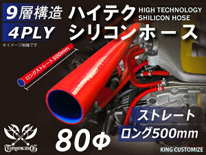 500mm ϔM VR[`[u Xg[g O a a80mm ԐF S}[N GT-R RX-7 g^86 DBA-ZN6 DAA-ZF1 E-DC2 E-FD3S ėpi