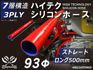 500mm ϔM VR[`[u Xg[g O a a93mm ԐF S}[N GT-R RX-7 g^86 DBA-ZN6 DAA-ZF1 E-DC2 E-FD3S ėpi
