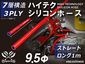 ϔM VR[`[u Xg[g O a a9.5mm  1m (1000mm) ԐF S}[N GT-R RX-7 g^86 DBA-ZN6 DAA-ZF1 E-DC2 E-FD3S ėpi