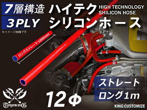 ϔM VR[`[u Xg[g O a a12mm  1m (1000mm) ԐF S}[N GT-R RX-7 g^86 DBA-ZN6 DAA-ZF1 E-DC2 E-FD3S ėpi