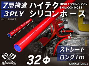 TOYOKING x VR p VR z[X Xg[g O a a32mm  1m (1000mm) ԐF S}[N Y X|[cJ[ [XJ[ JX^J[ 180SX E-KRPS13 ėpi