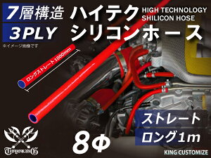 ϔM VR[`[u Xg[g O a a8mm  1m (1000mm) ԐF S}[N GT-R RX-7 g^86 DBA-ZN6 DAA-ZF1 E-DC2 E-FD3S ėpi