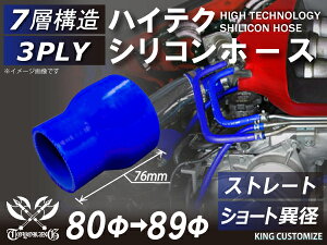 TOYOKING �ϔM�V���R���z�[�X �X�g���[�g �V���[�g �ٌa ���a������80mm ��80/85mm ��80/89mm ��80/90mm ��80/98mm ��76/80mm ��70/80mm ��64/80mm ��60/80mm ��57/80mm ��51/80mm ��40/80mm �F �S��76mm ���S�}�[�N���� �ڑ��z�[