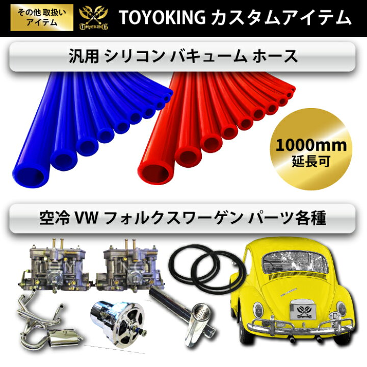 楽天市場 ハイテク シリコンホース バキューム ホース 内径f7mm 長さ 1m 1000mm 青色 ロゴマーク無し ｋｉｎｇｃｕｓｔｏｍｉｚｅ