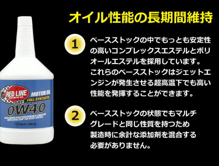 楽天市場】3本セット アメリカ RED LINE レッドライン エンジン オイル 5W40 内容量1QT(946ml) 並行輸入品 : KINGCUSTOMIZE 楽天市場】3本セット アメリカ RED LINE レッドライン エンジン オイル 5W40 内容量1QT(946ml) 並行輸入品 : KINGCUSTOMIZE