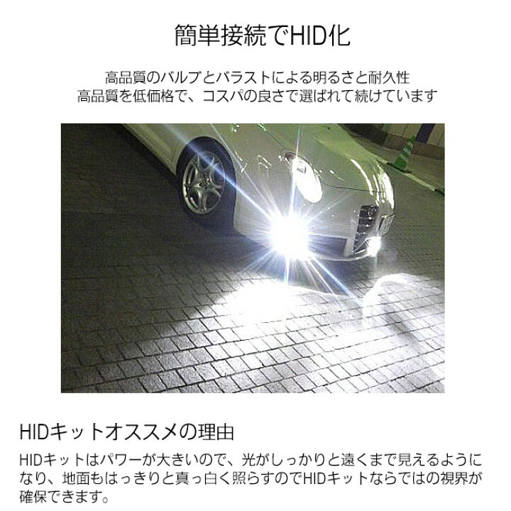 楽天市場 Hid屋 輸入車用 55w Hidキット スタンダードタイプ H4hi Lo H1 H3 H3c H7 H8 H10 H11 Hb3 Hb4 H16 キャンセラー内蔵バラスト 外付キャンセラー付 3000k 4300k 6000k 8000k 100k Hid屋