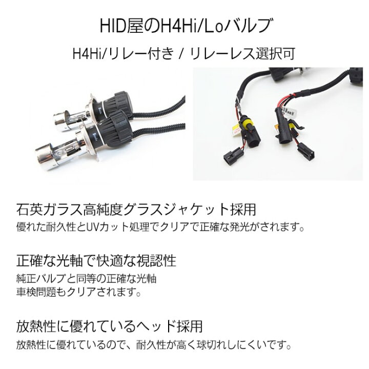 楽天市場 Hid屋 輸入車用 55w Hidキット スタンダードタイプ H4hi Lo H1 H3 H3c H7 H8 H10 H11 Hb3 Hb4 H16 キャンセラー内蔵バラスト 外付キャンセラー付 3000k 4300k 6000k 8000k 100k Hid屋 楽天市場 Hid屋 輸入車用 55w Hidキット スタンダードタイプ H4hi Lo H1 H3 H3c H7 H8 H10 H11 Hb3 Hb4 H16 キャンセラー内蔵バラスト 外付キャンセラー付 3000k 4300k 6000k 8000k 100k Hid屋
