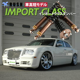 楽天市場 Rush 車高調 レクサス Is Gse Is250 前期 後期 車高短 モデル フルタップ車高調 全長調整式車高調 減衰力調整付 Rush Damper Sedan Class 車高調通販 Transport 楽天市場店