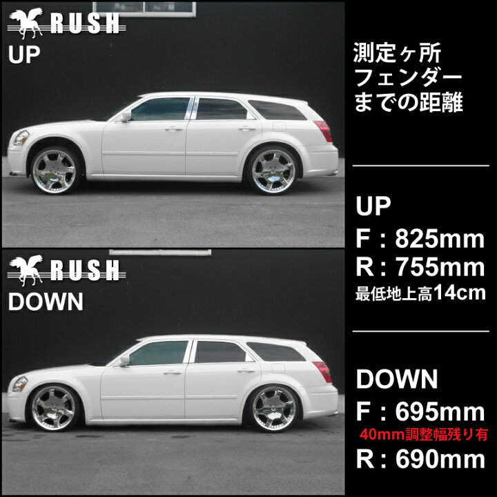 楽天市場】RUSH 車高調 ダッジ マグナム 車高短 モデル フルタップ車 