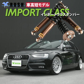 楽天市場】RS-R Best-i車高調 アウディ A4アバント 8KCDN / FF H23/4  